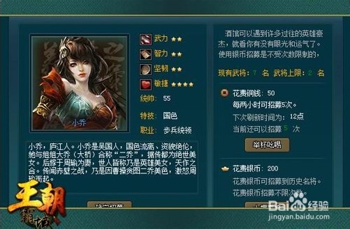 《霸域》天命职业宝石与魂石搭配心得