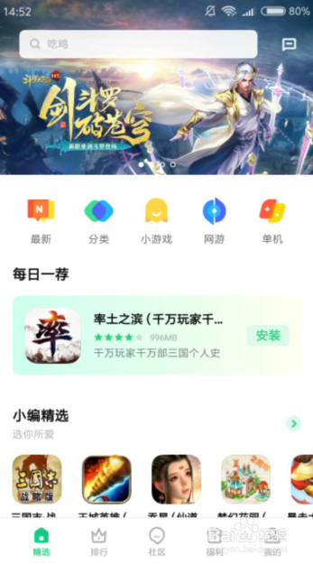 其他手机怎么登录OPPO的游戏账号