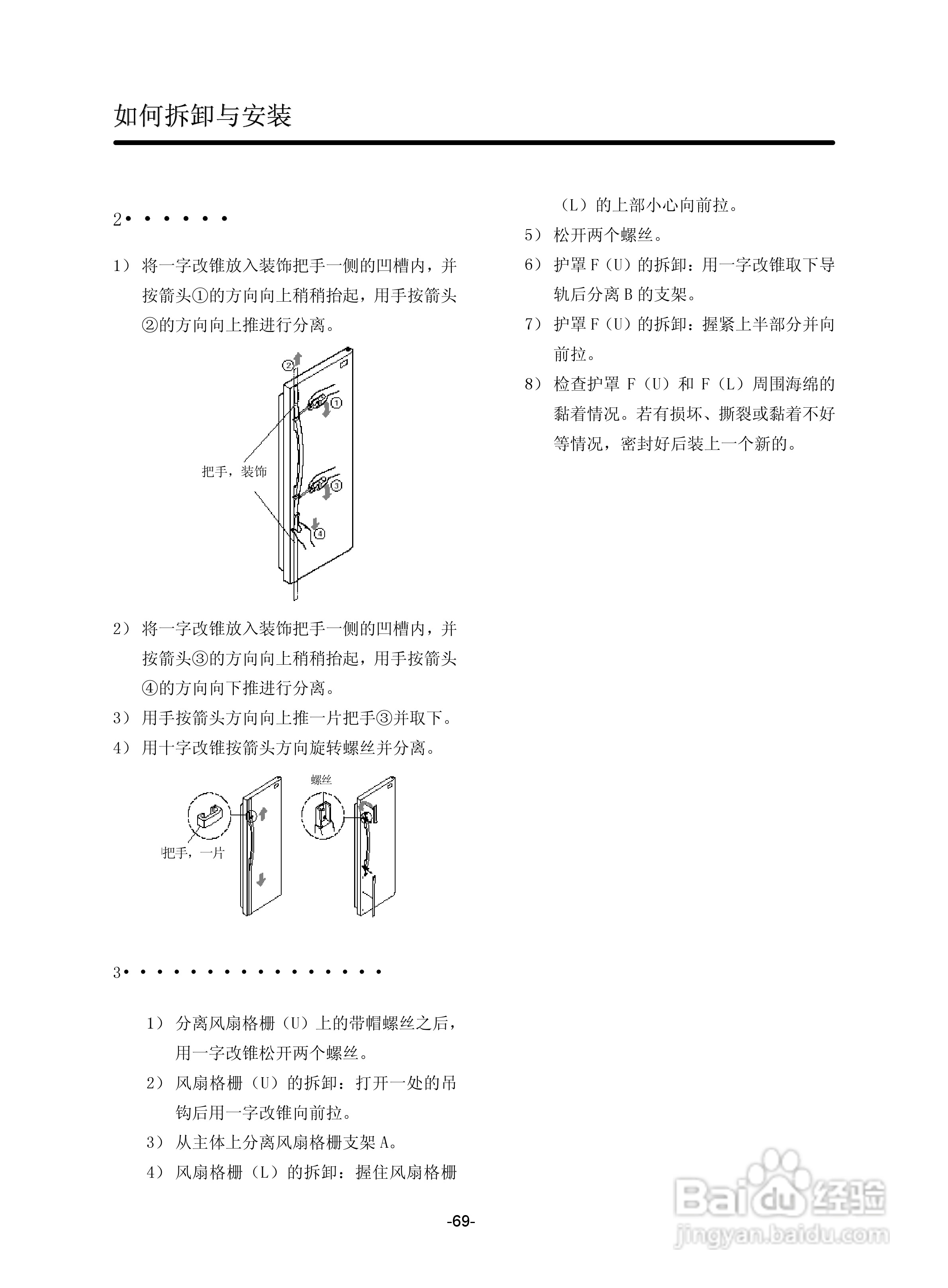 LG GR-B2072GBR.CSWPLGE冰箱使用说明书:[7]