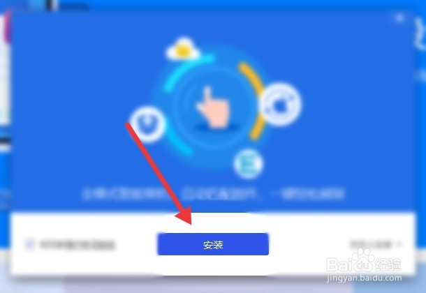 怎么下载爱思 ？
