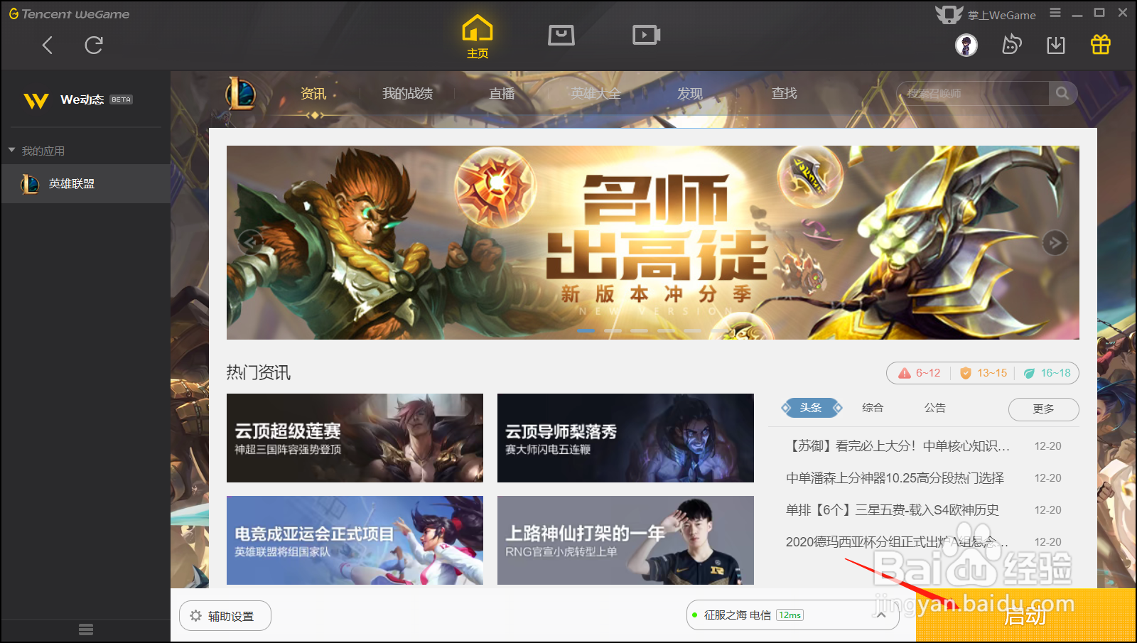 云顶耀光使怎么搭配