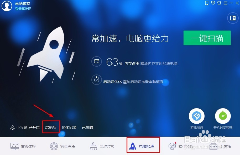 这才是电脑插件的正确清理方式！