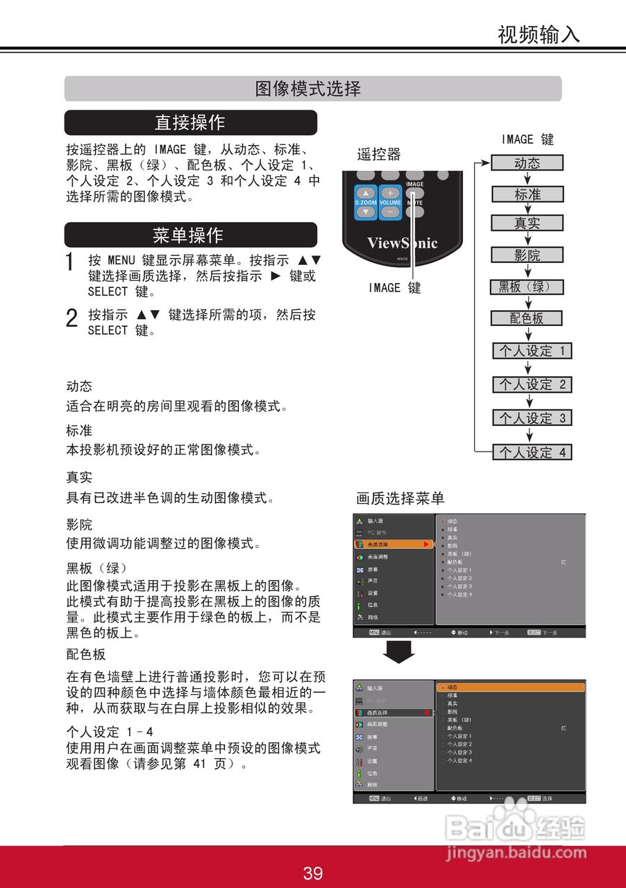 优派PJL6243投影机使用说明书:[5]