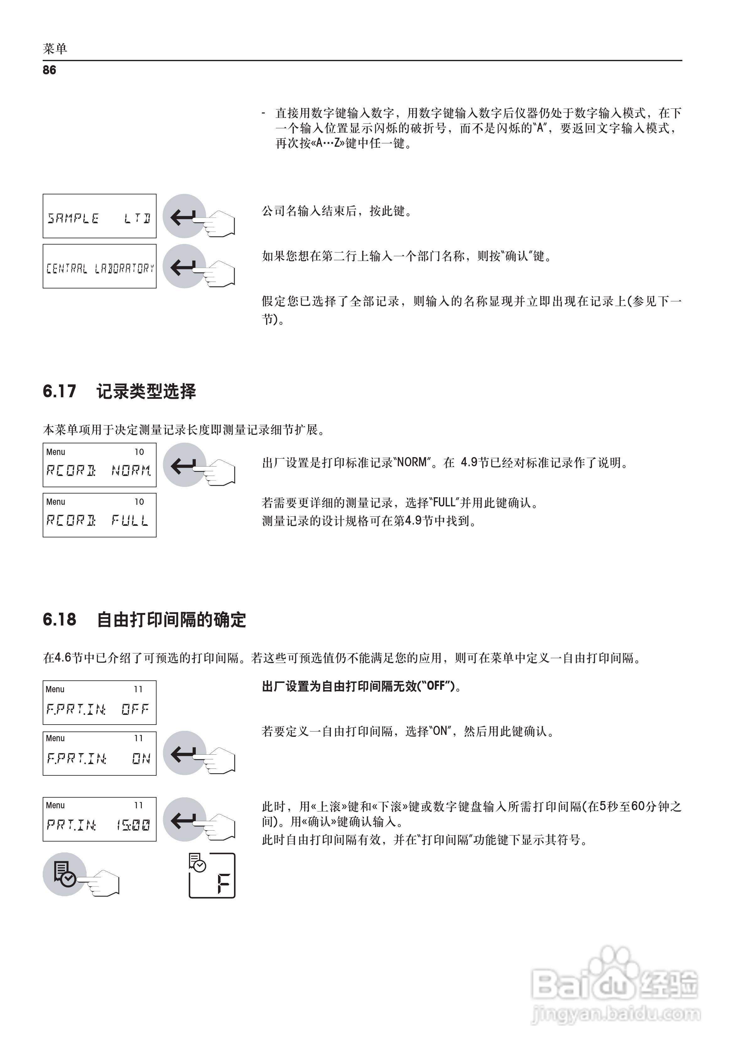 METTLER TOLEDO HR83/83-P水分测定仪操作说明书:[9]