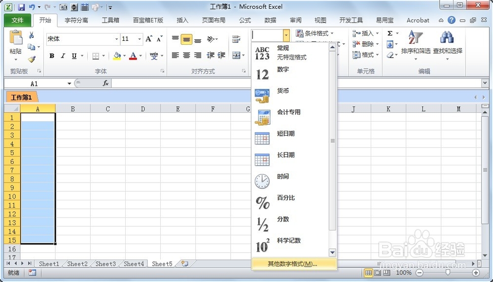 EXCEL如何设置只显示文本不显示数据