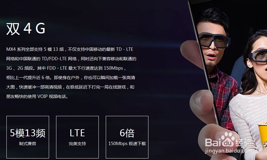 魅族mx4手机性能