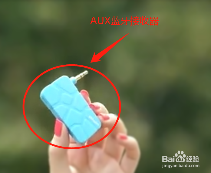 没有蓝牙的车怎么听手机上的歌?