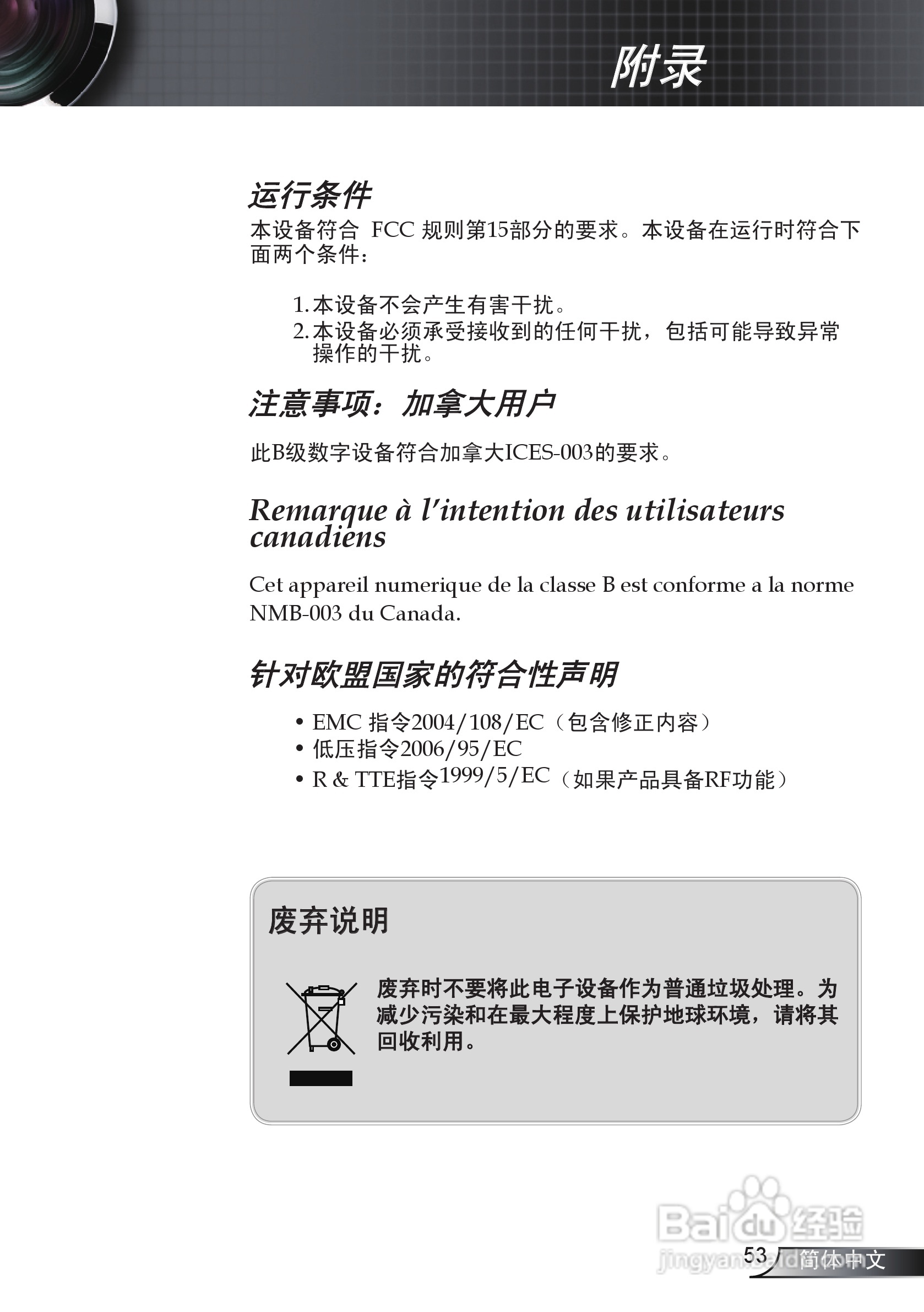 奥图码EW330投影机使用说明书:[6]