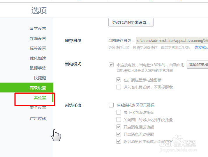 360浏览器如何关闭拖放选择文字时使用搜索功能