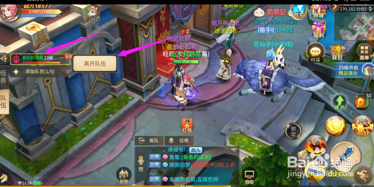 风色世界队伍攻略风色世界新建队伍