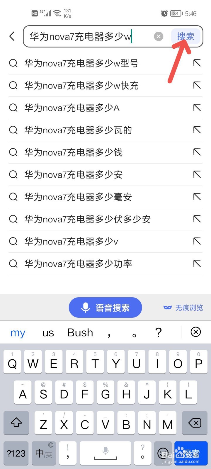 华为nova7充电器多少w