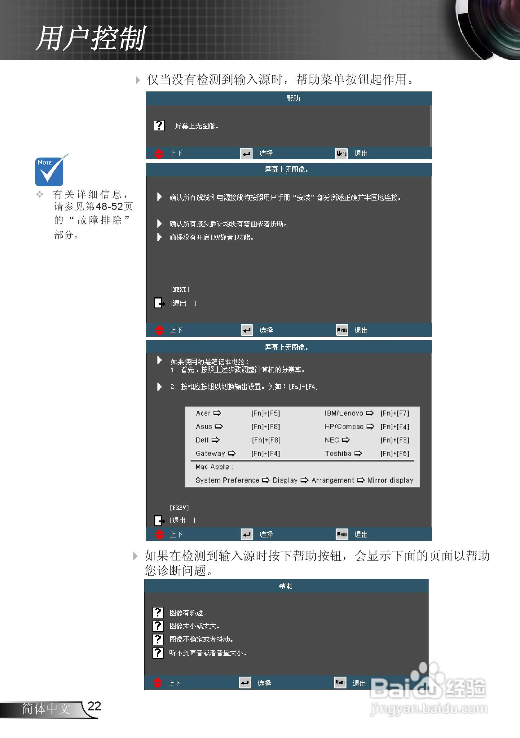奥图码EW610ST投影机使用说明书:[3]