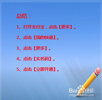 韵达速递交接码怎么查