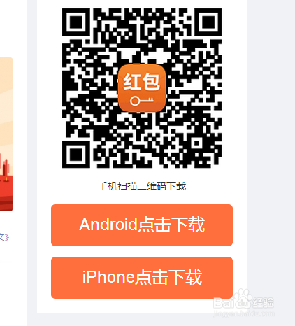 红包锁屏让你锁屏也能赚钱