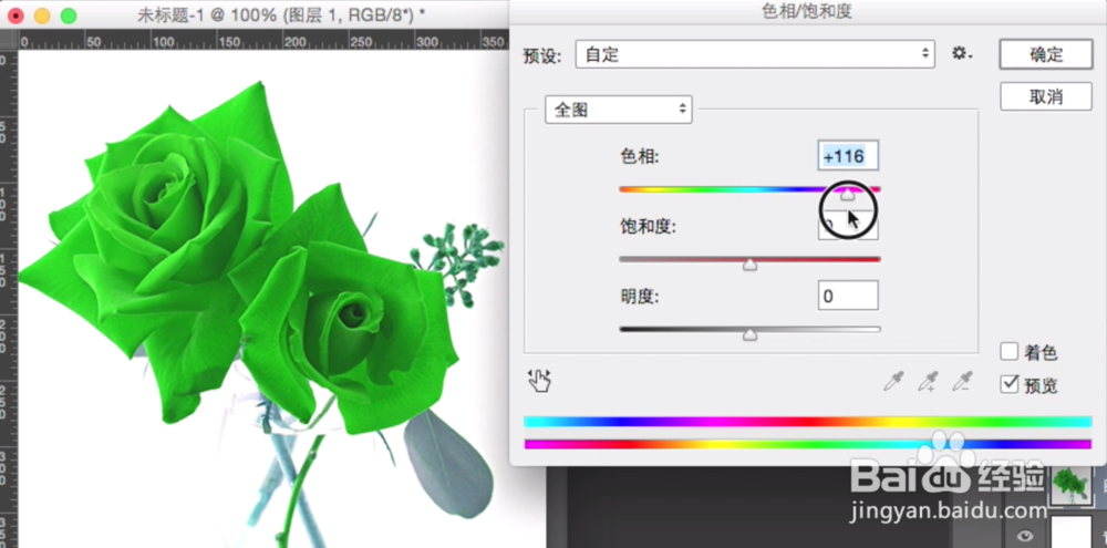 ps图片的裁切与校色