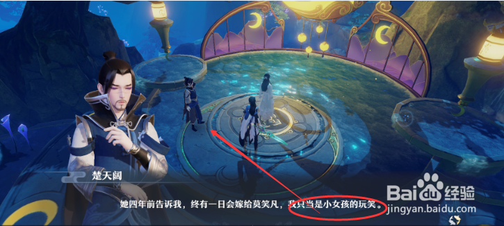 梦幻新诛仙前往月老祠任务怎么做
