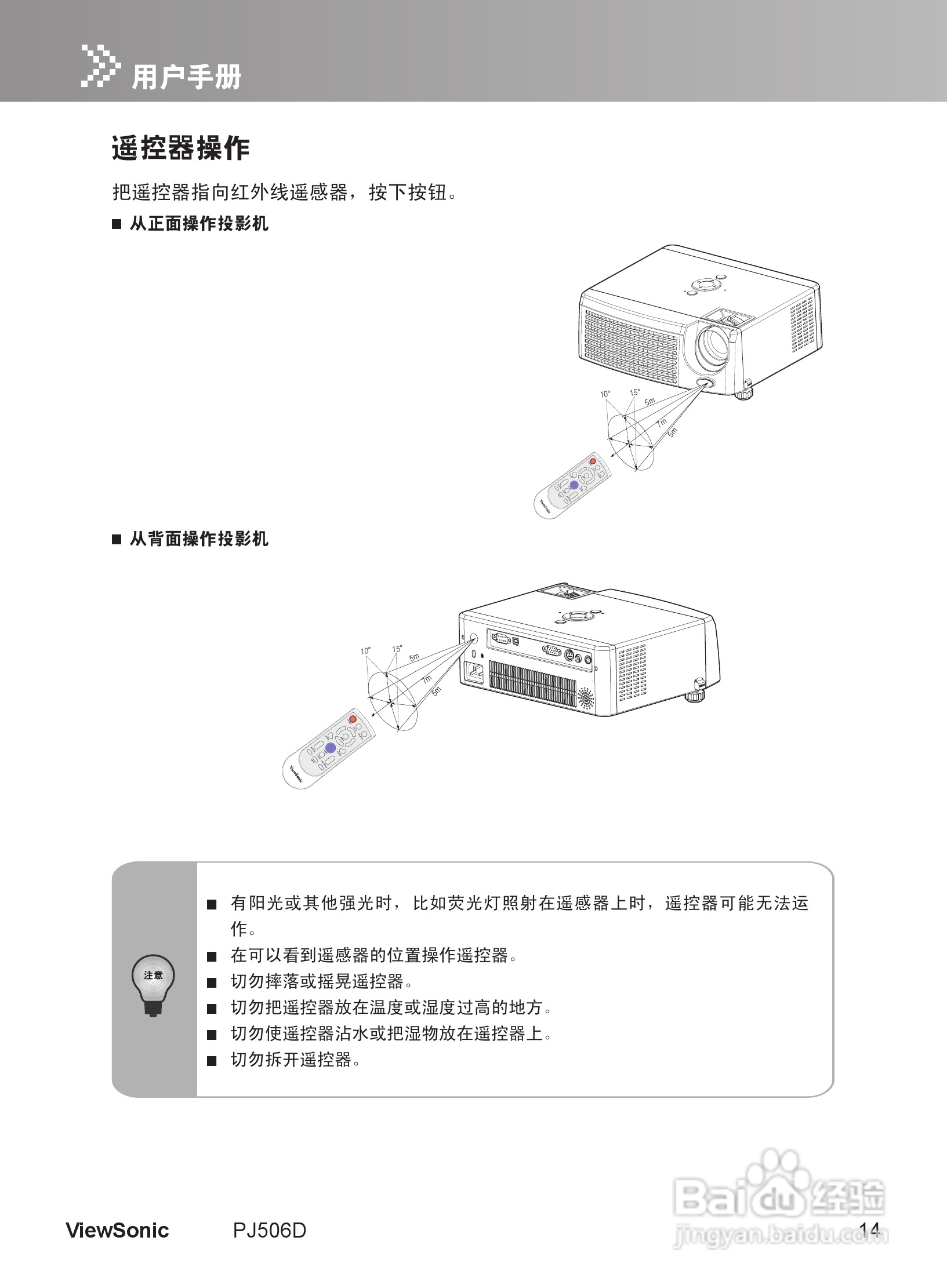 优派PJ506D投影机使用说明书:[2]