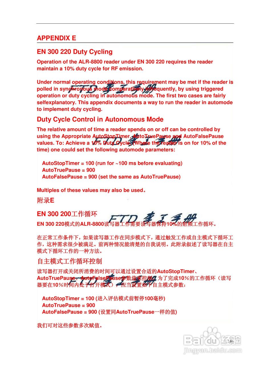 美国alien公司rfid读写器用户指南:[15]