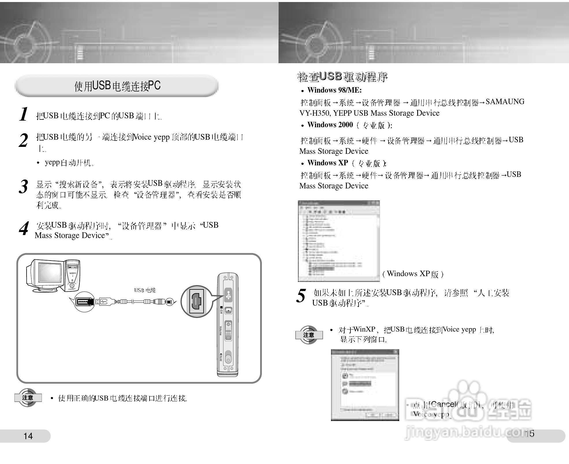 三星VY-H350S录音笔使用说明书:[1]