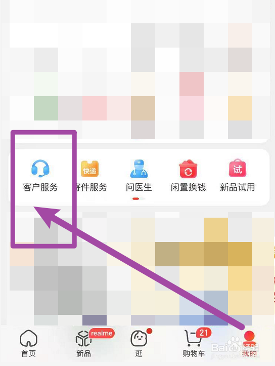 京东买的东西拼多多发来的怎么办