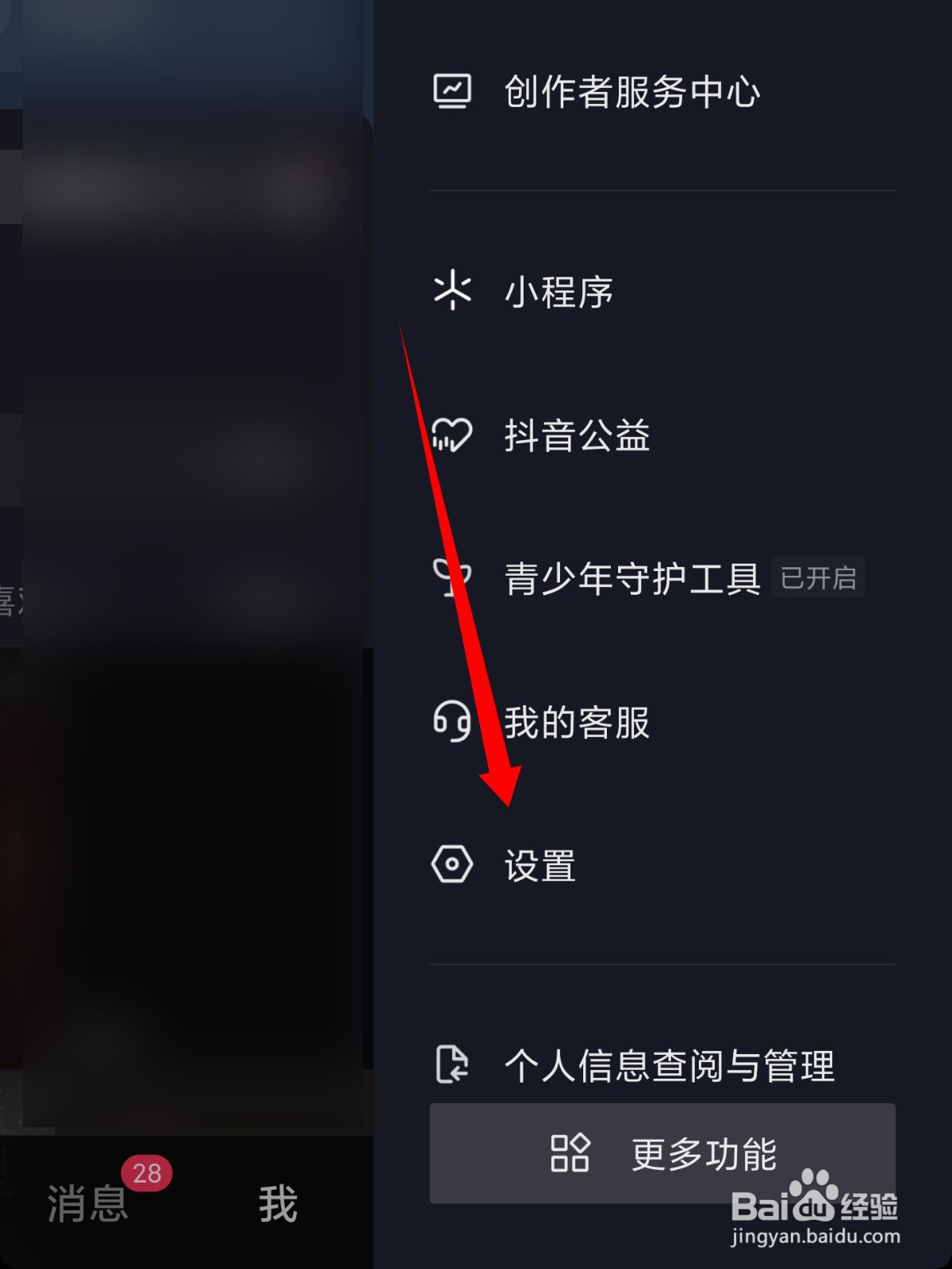 抖音ipad横屏转不过来
