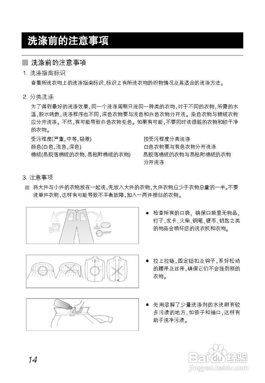 LG WD-A122070D洗衣机使用说明书:[2]
