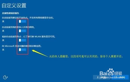 win10使用入门教程