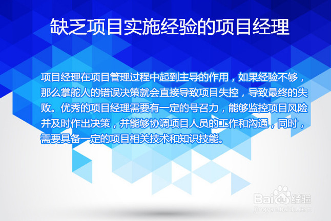 如何规避项目管理过程中会出现的小错误？