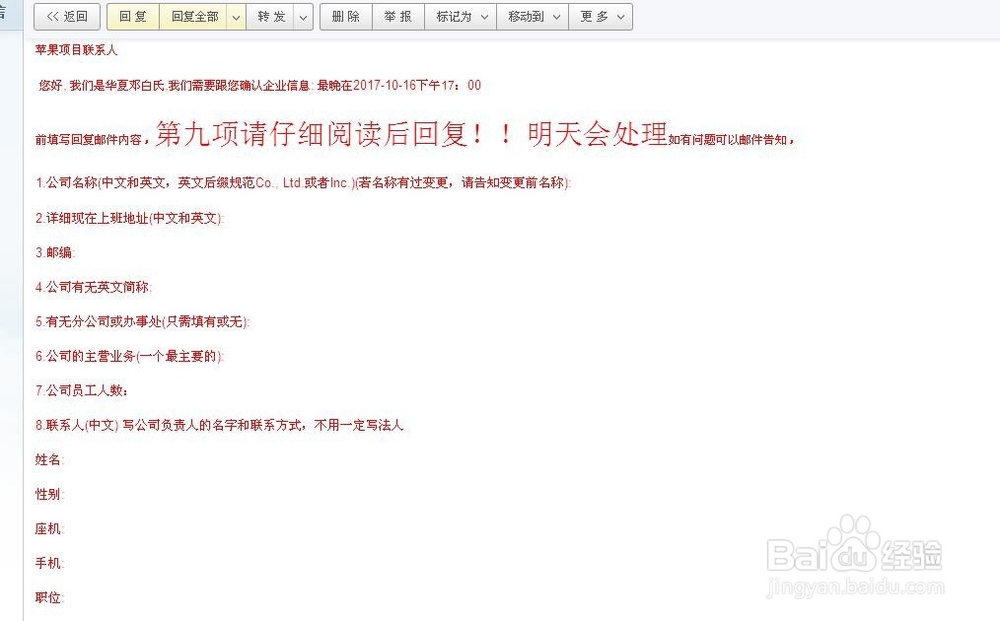 ios开发者账号申请步骤(2017年)