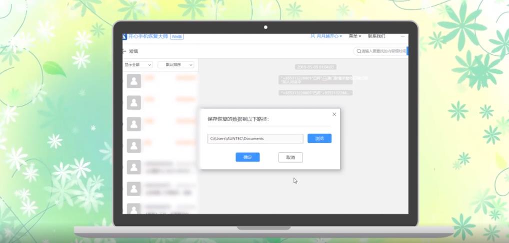 短信删除了怎么恢复