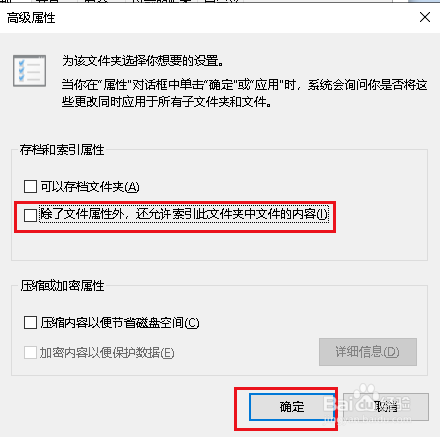 Win10如何解决搜索框中输入文字后无法搜索问题