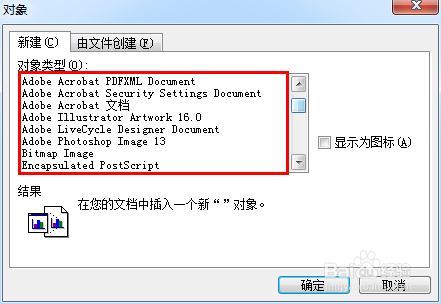 Word如何输入公式