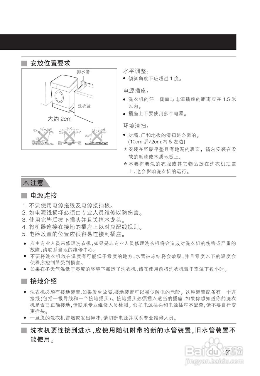 LG WD-T12230D洗衣机使用说明书:[1]