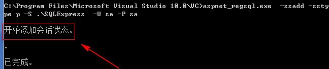 相同站点的两个网站如何设置session互通