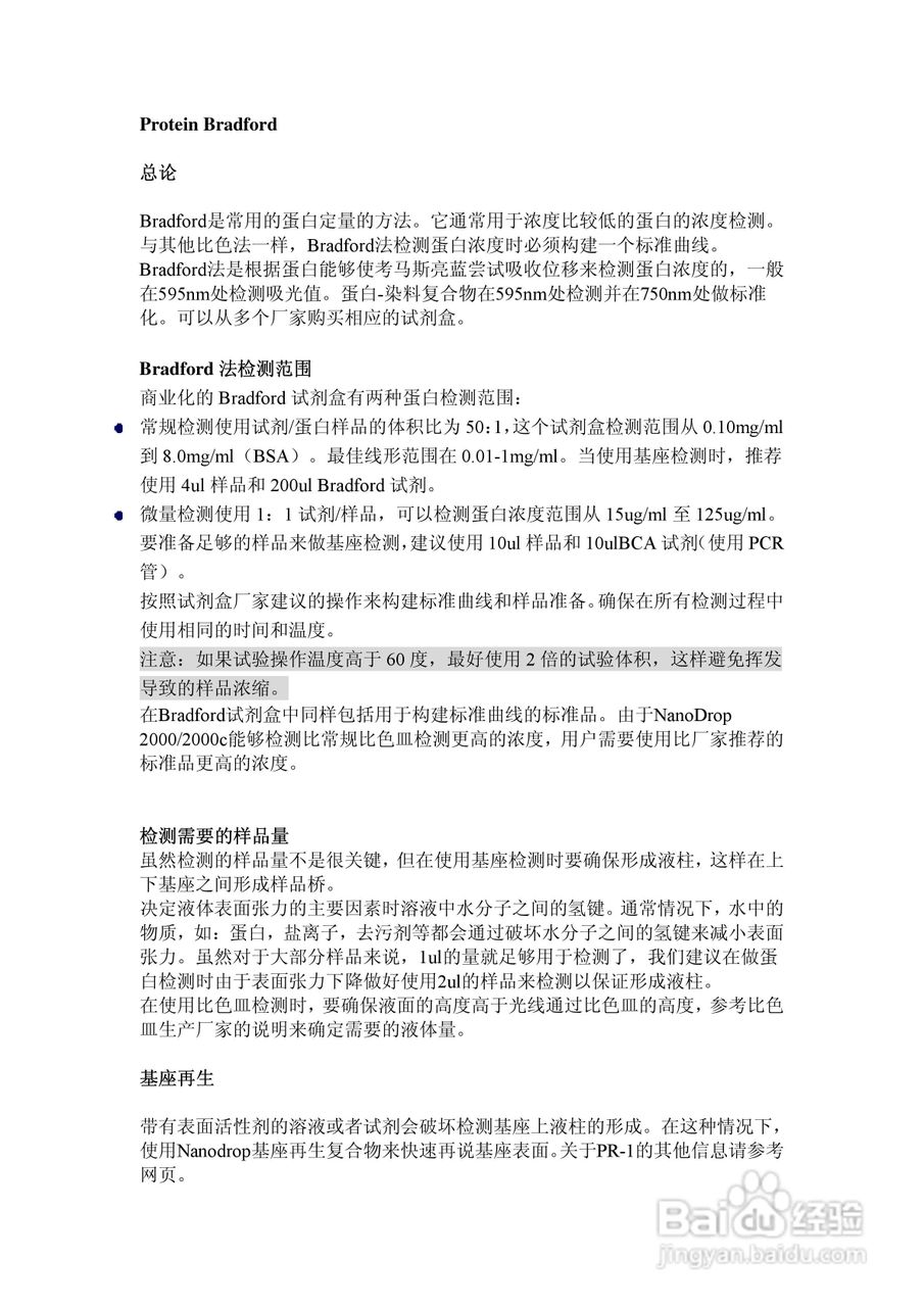 Thermo Nandrop 2000/2000C分光光度计用户手册:[5]