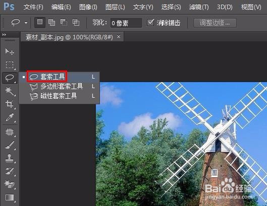 ps怎么去除图片贴纸