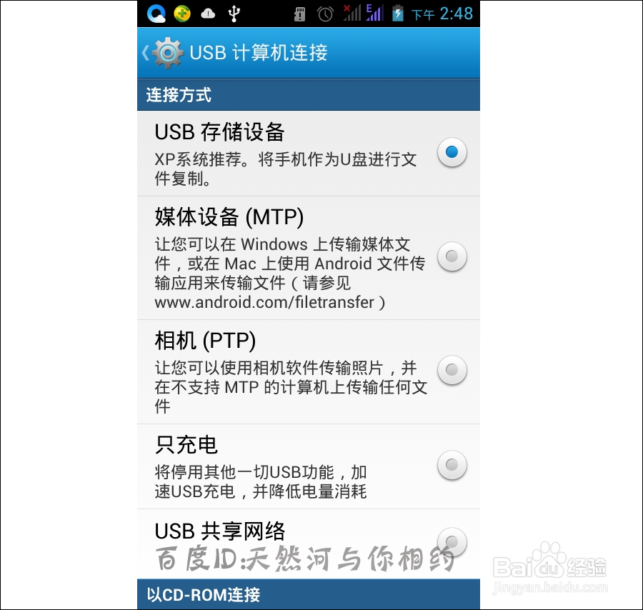 电脑中的视频怎么复制到手机中