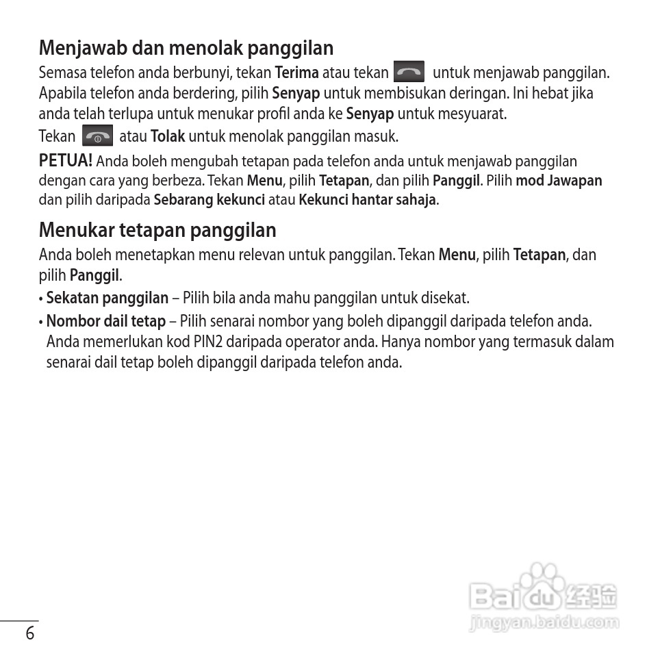 LG GS102手机使用说明书:[3]