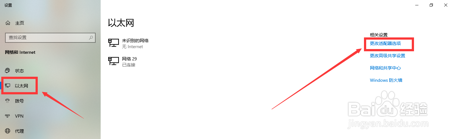 电脑无线网在哪里打开