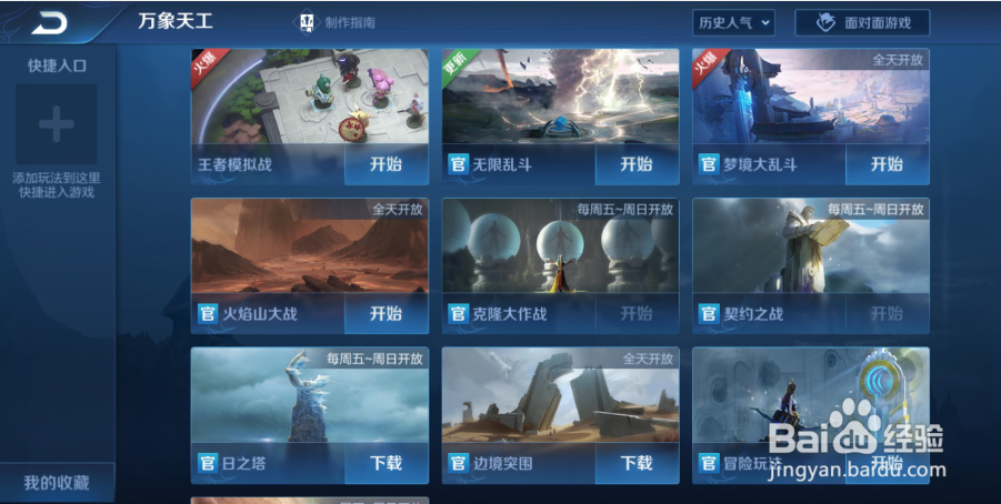 王者荣耀克隆在哪里玩