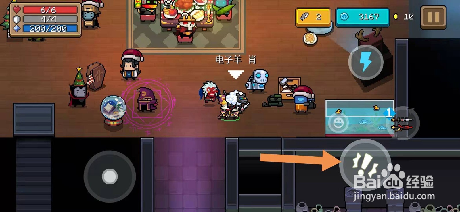 元气骑士电子羊怎么解锁