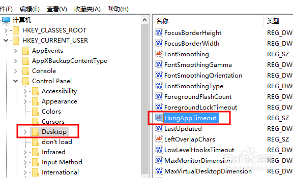 win10系统关机慢的解决方法