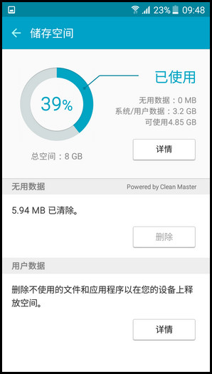 Samsung Galaxy On7(5.1.1)如何使用智能管理器的储存空间功能?(G6000)