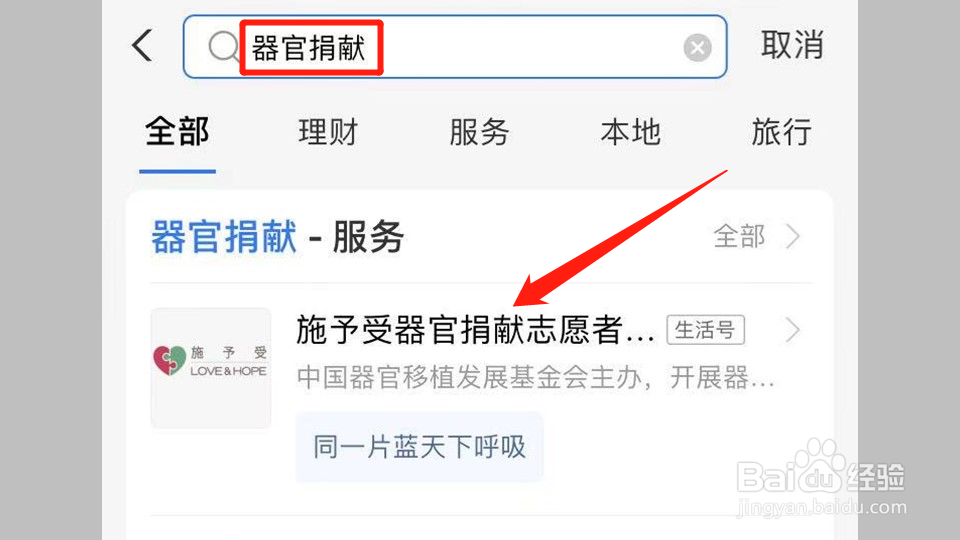 网上如何申请遗体捐赠
