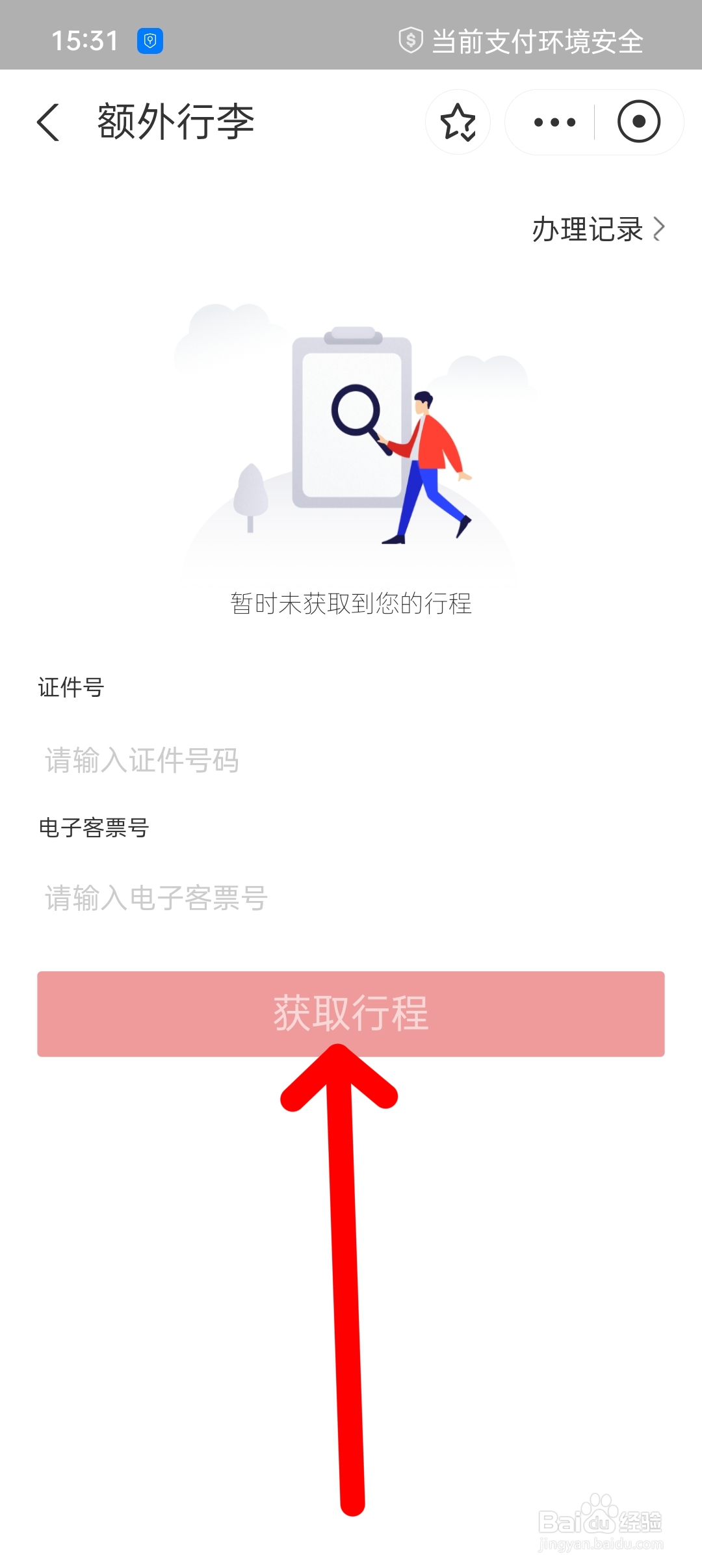 出国行李托运怎么办理