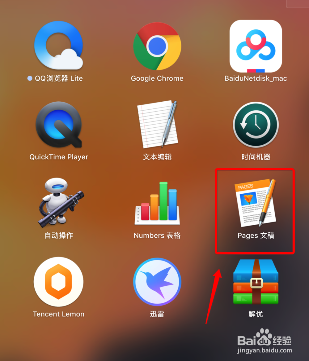Pages文稿如何制作证书