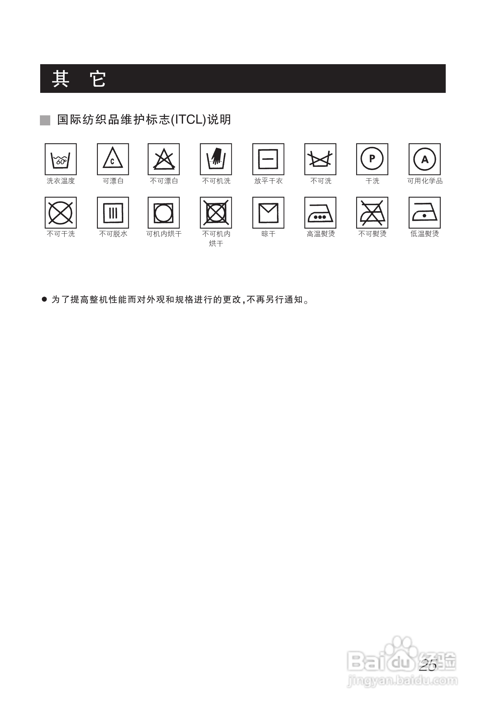 LG WD-N1017洗衣机使用说明书:[3]