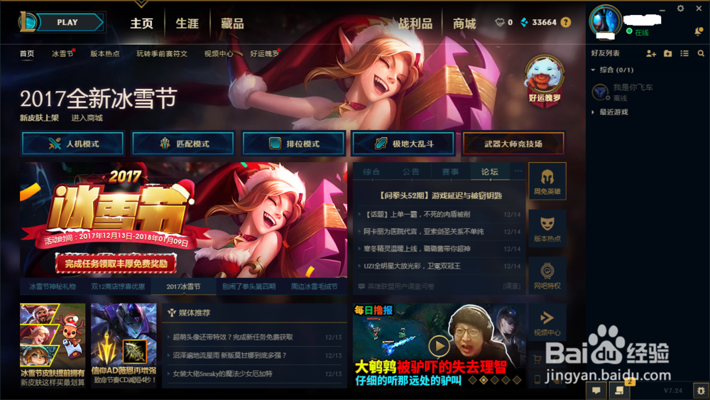 LOL如何开启训练模式