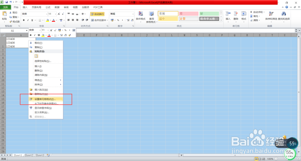 excel调整文字行间距