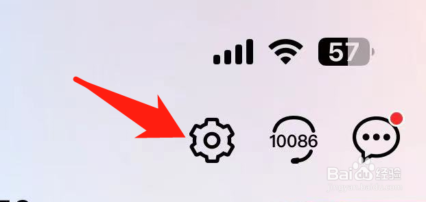 中国移动软件如何退出登录？